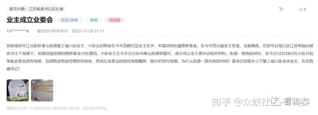 9月起购房无需交维修资金系谣言