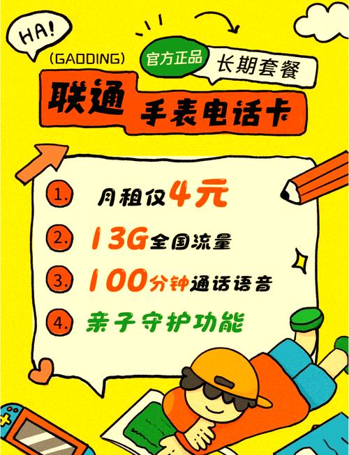 联通电话卡的套餐有哪些？如何选择最合适的？