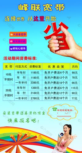 桂林五通宽带如何收费?