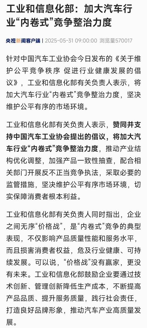中国汽车工业协会发出倡议