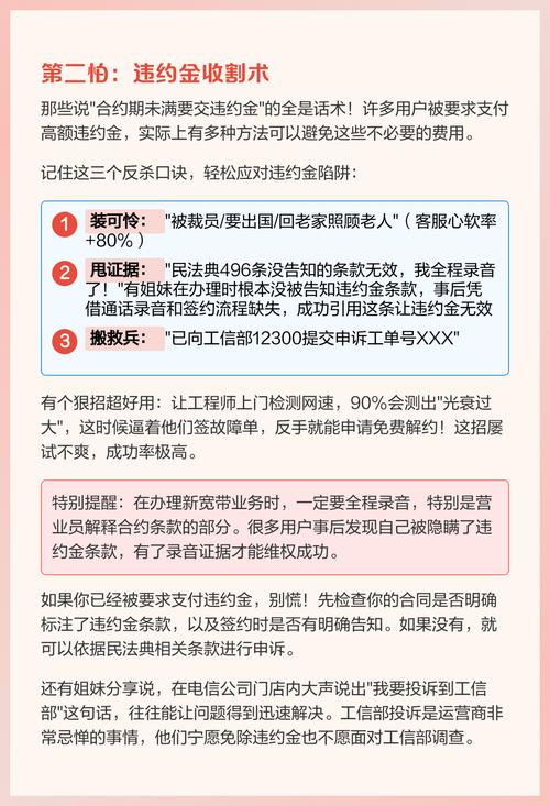 电信宽带网如何退?