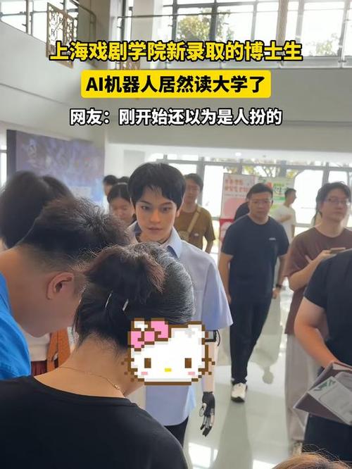 全国首位机器人博士生入学，开启全新篇章
