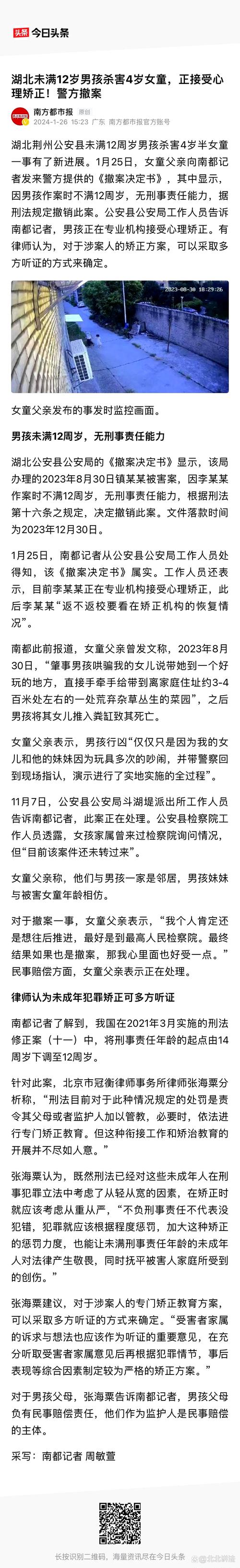 昆仑童子案成功告破