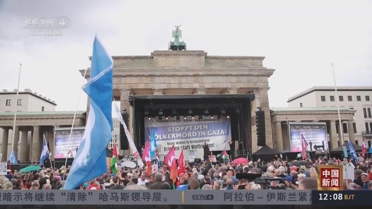 柏林大规模集会反对德国向其他国家提供武器援助