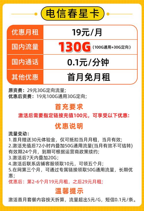 5元月租手机卡套餐有哪些？