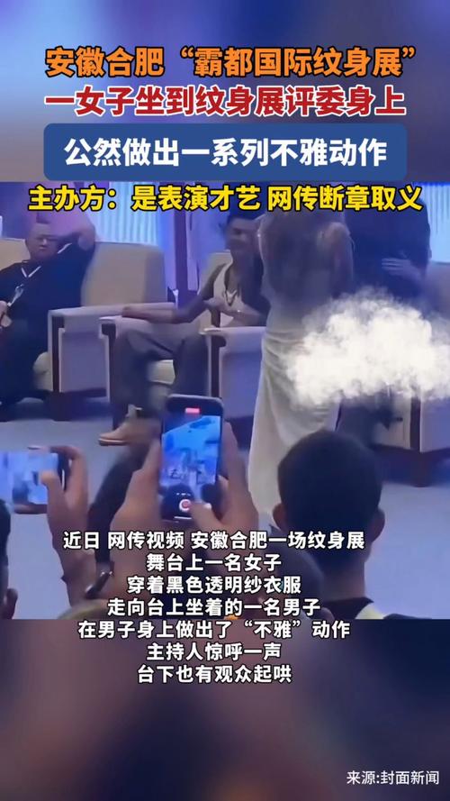 女子坐到纹身展评委身上引发争议，警方介入调查