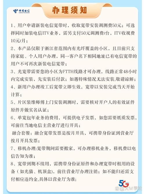 电信宽带如何办理最优惠?