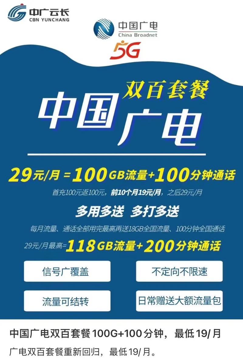 广电卡套餐怎么办理流程？
