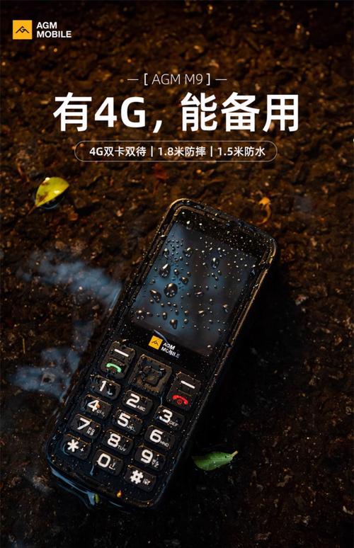双卡三防手机套餐有哪些？如何选择最合适的？