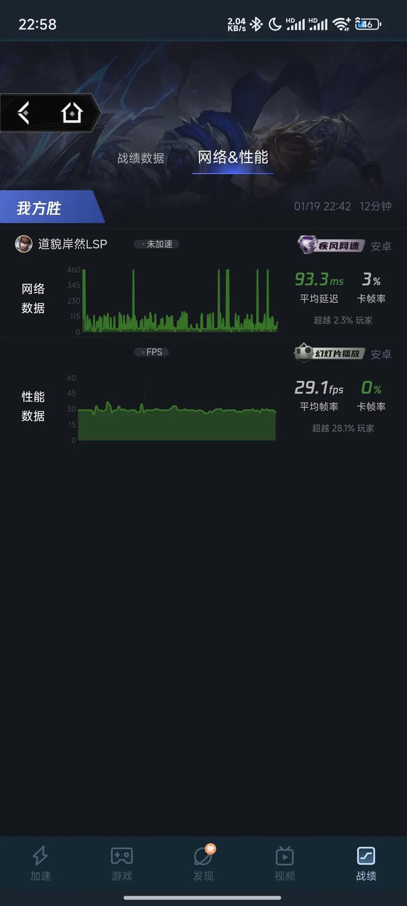 哪些手机不降帧？哪些手机耗流量大？