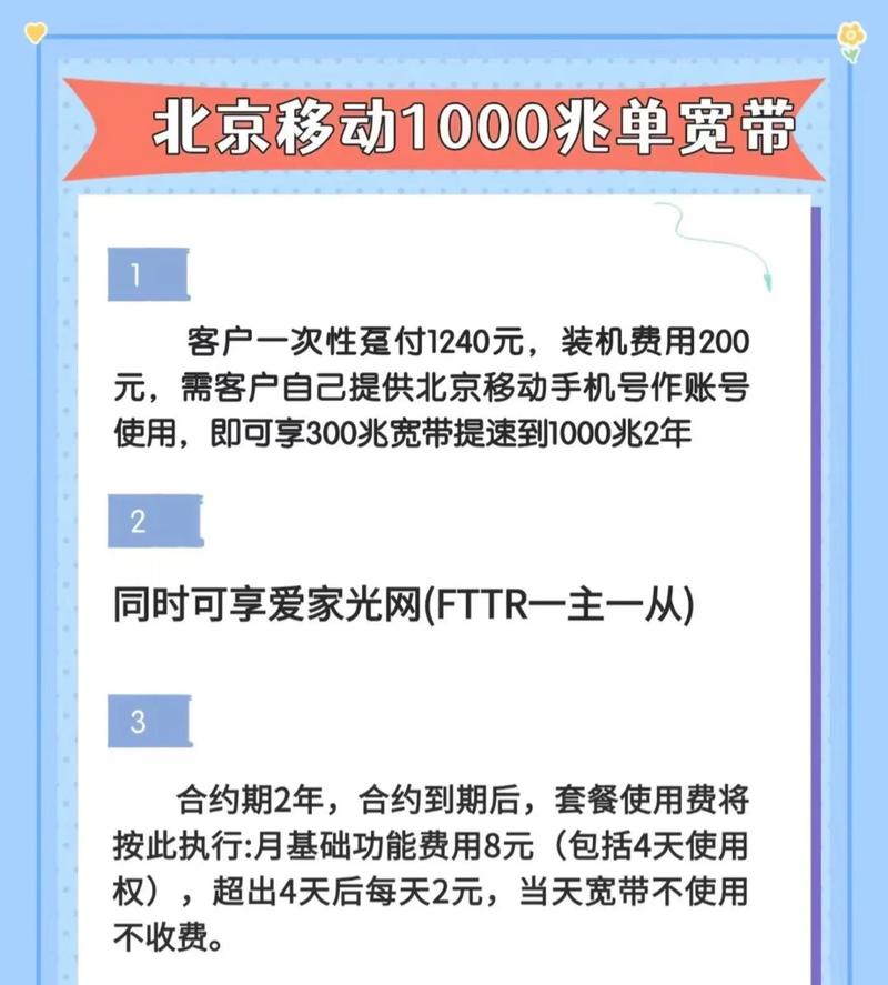 如何设置中国移动宽带？