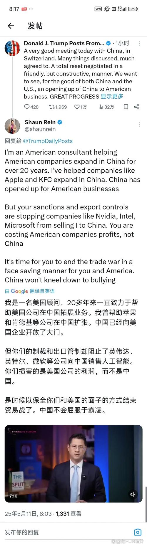 中美经贸马德里谈判最新结果公布