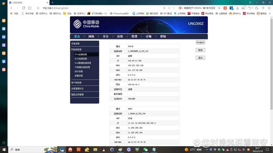 移动宽带如何修改成固定ip？