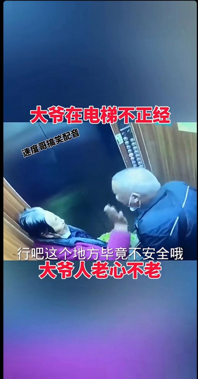 大妈用厨具拦电梯引发意外，两扇门崩坏