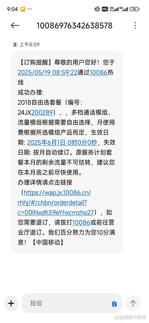 移动卡怎么更换1元1G套餐？