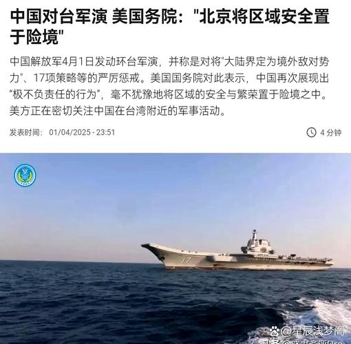 外交部回应，美国搅动南海局势，破坏地区和平稳定