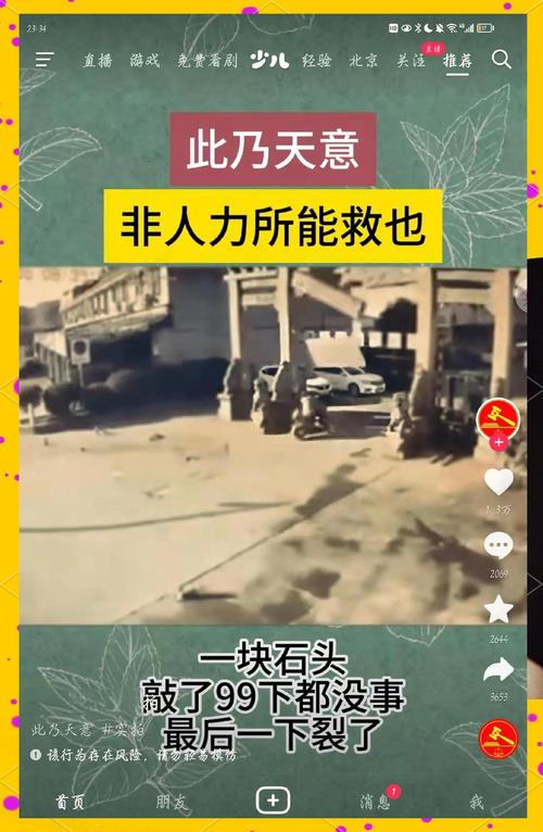 河南石牌坊意外倒塌，巨大石柱砸地