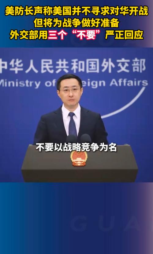 外交部：美国让南海不得安宁