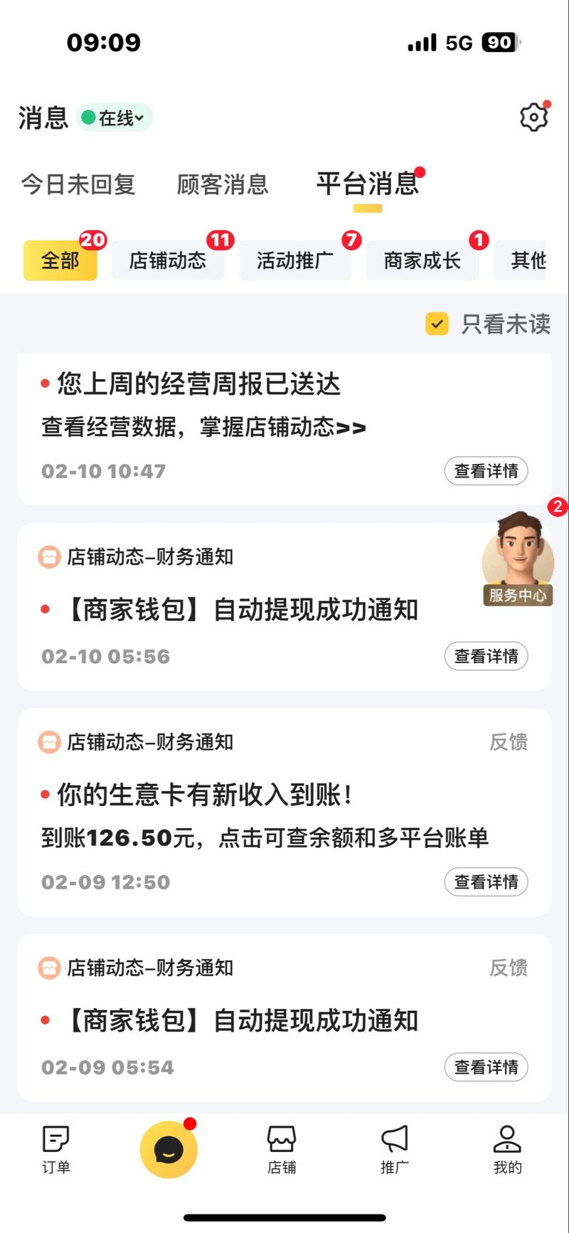 美团:中小商户实际收入减少不止15%