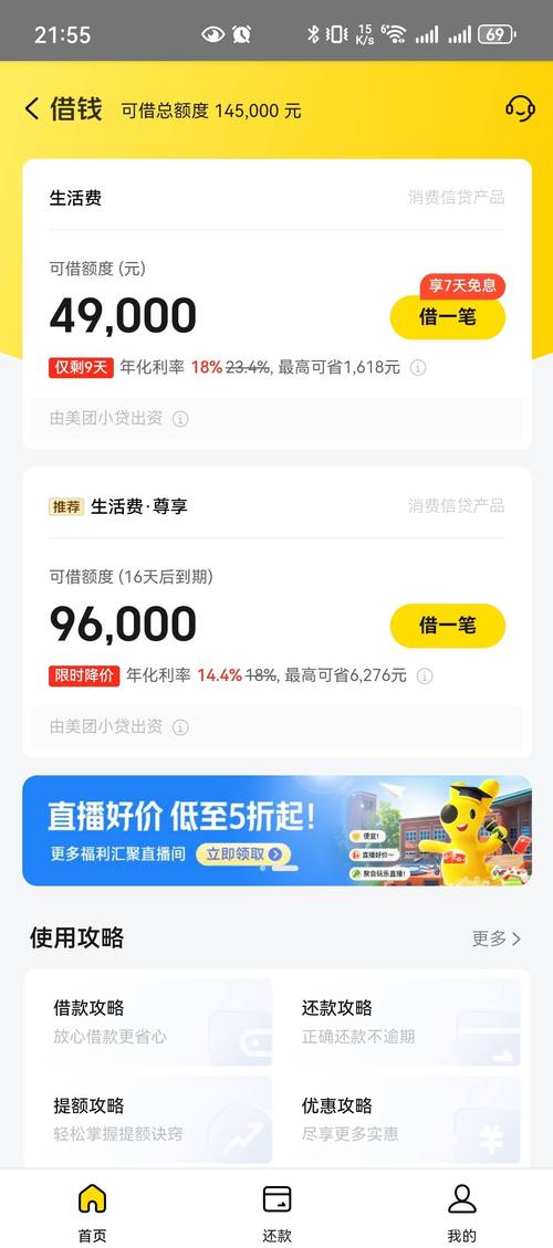 美团中小商户收入锐减，降幅超15%