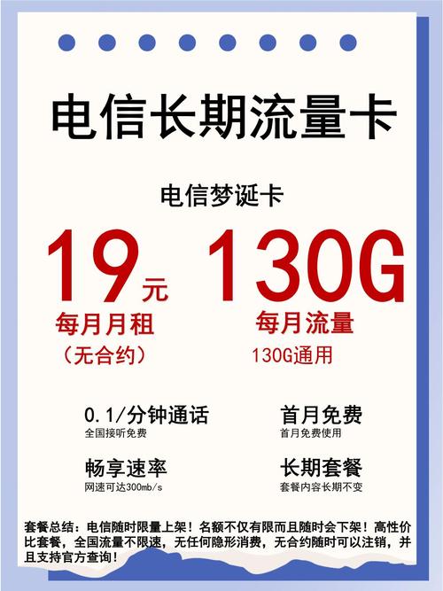 电信大流量卡有哪些套餐可以用？