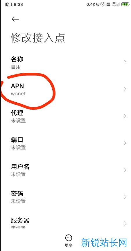 联通卡怎么改套餐网速快？