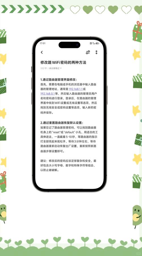 电信宽带如何重启改密码？