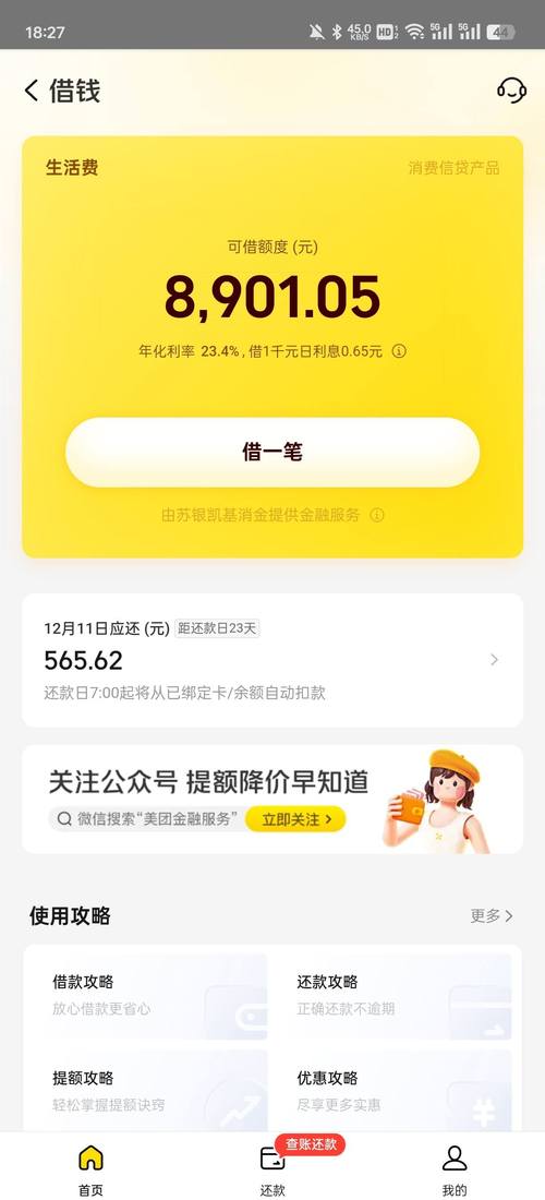 美团:中小商户实际收入减少不止15%