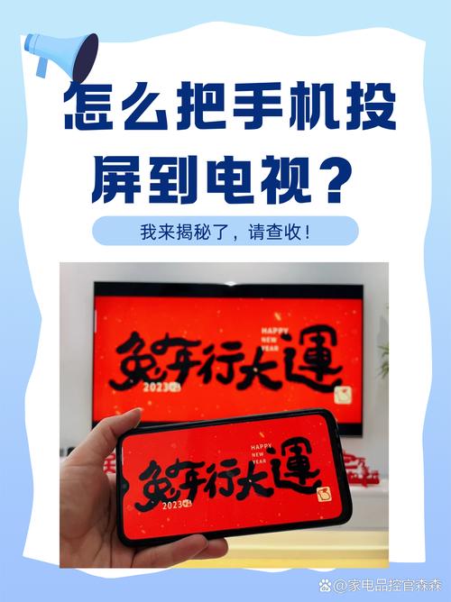 手机如何投屏到电视宽带？操作步骤是什么？