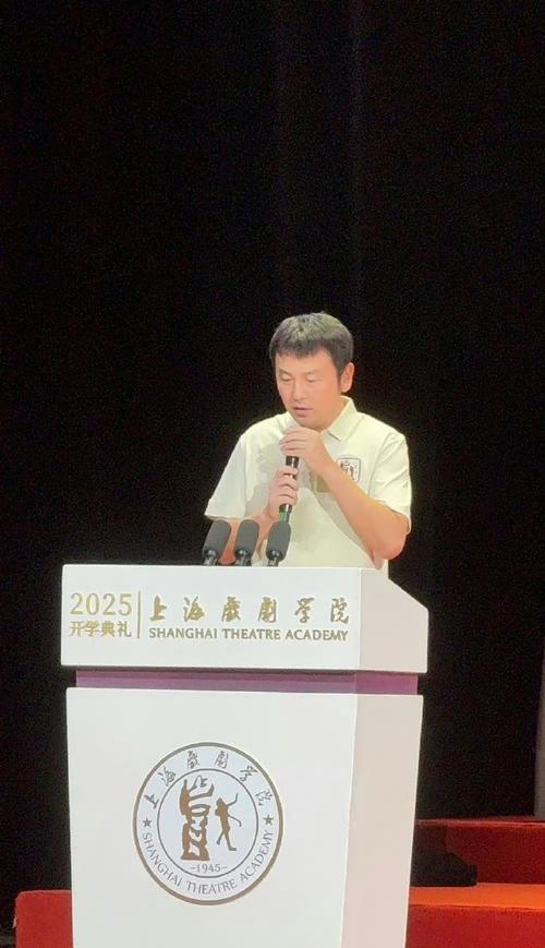 雷佳音出席上海戏剧学院开学典礼，明星校友现身迎新季