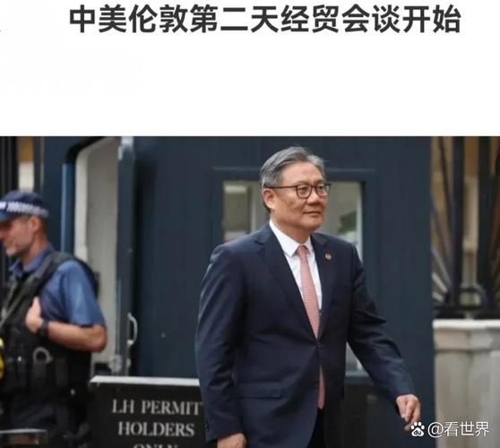 中美经贸会谈第二天，深入交流寻求共识