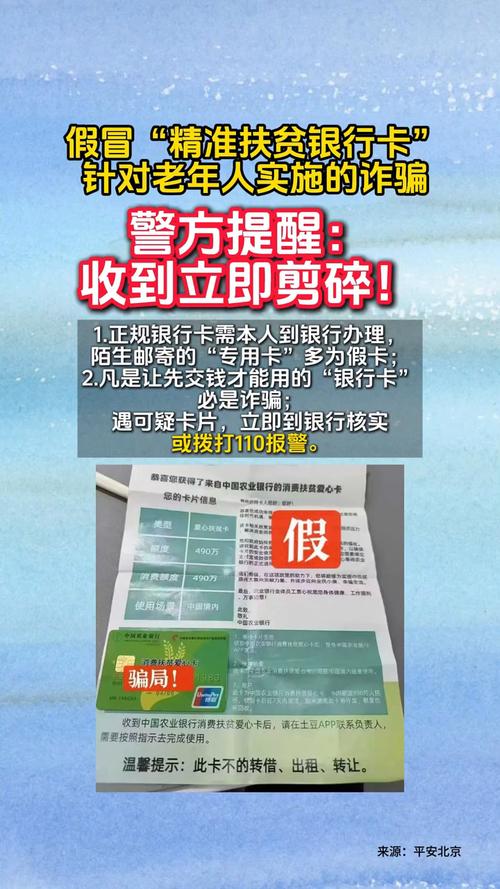 收到可疑银行卡应立即剪碎处理
