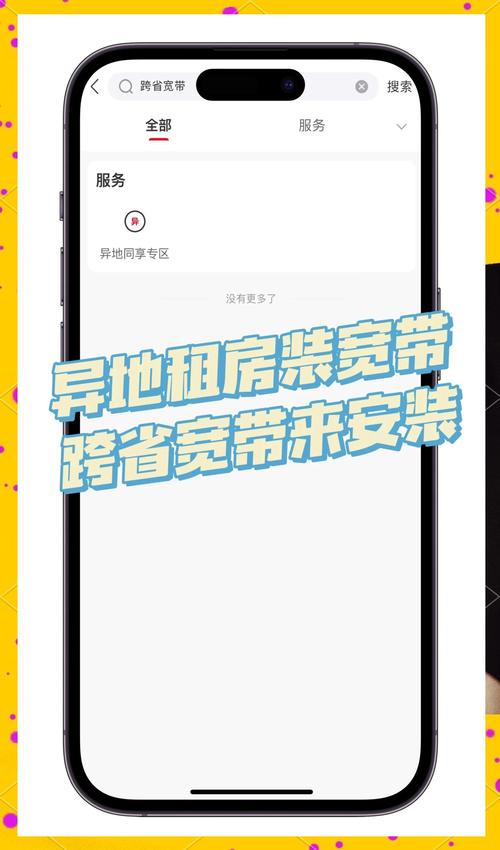 如何设置中国移动宽带？