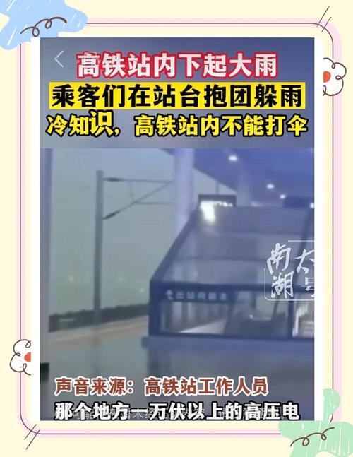 卧铺乘客打伞遮隐私事件回应