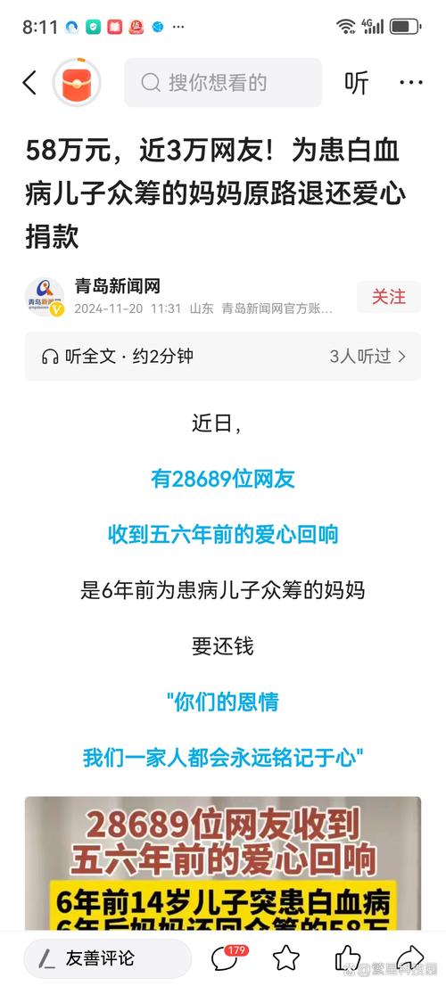 全额退还28万六千八百九位网友的捐款，589092元善款悉数归还