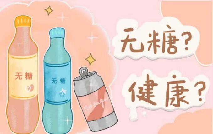 老人过度依赖无糖饮料引发糖尿病酮症