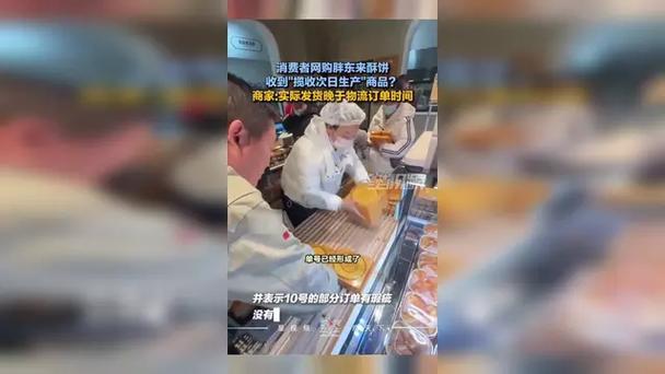 网友热议，胖东来酥饼神奇揽收与生产速度揭秘