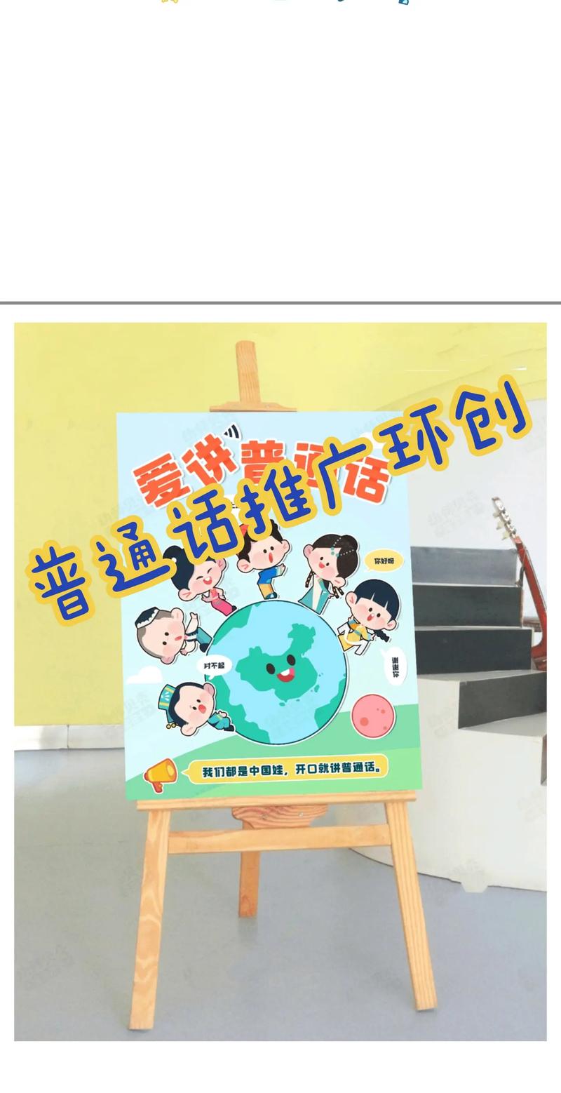 广东幼儿园推广普通话倡议活动