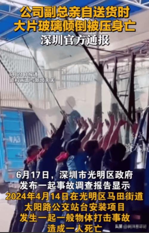 小鹏汇天回应长春事故，现场人员安全状况更新