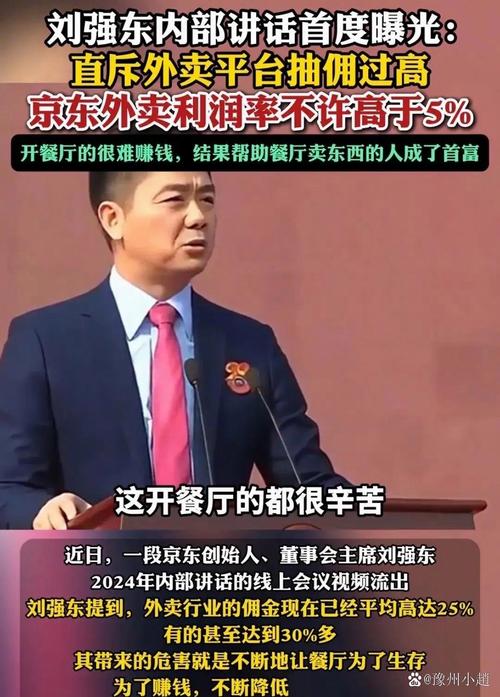 刘强东直播炒菜现场调侃马云，引发热议！