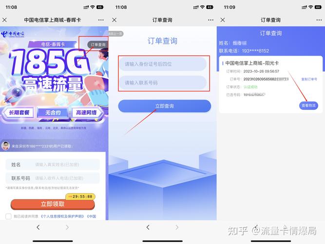 电信卡短信查套餐怎么查？查询步骤是什么？