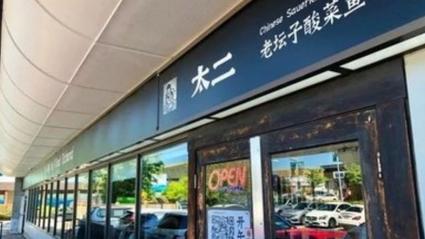 太二门店客服回应，所有活鱼现场宰杀