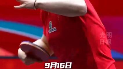 孙颖莎王曼昱将免试进清华读研
