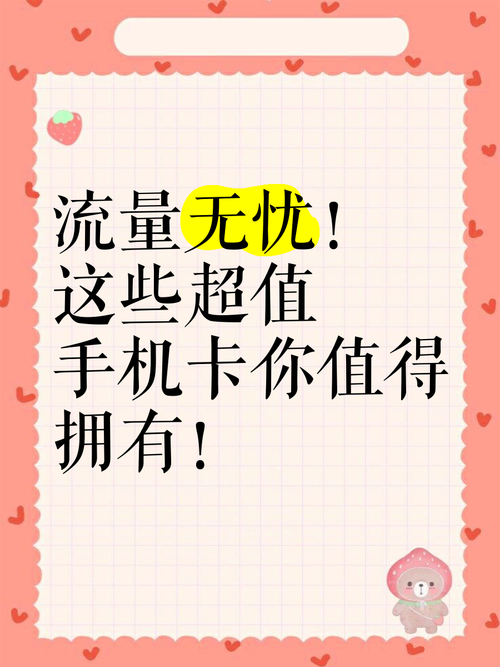 哪些手机卡能用流量上网？