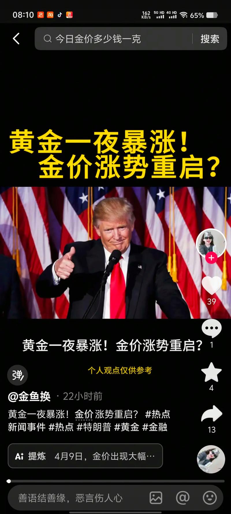 金价大涨背后的狂热追逐，谁在疯狂抢购黄金？