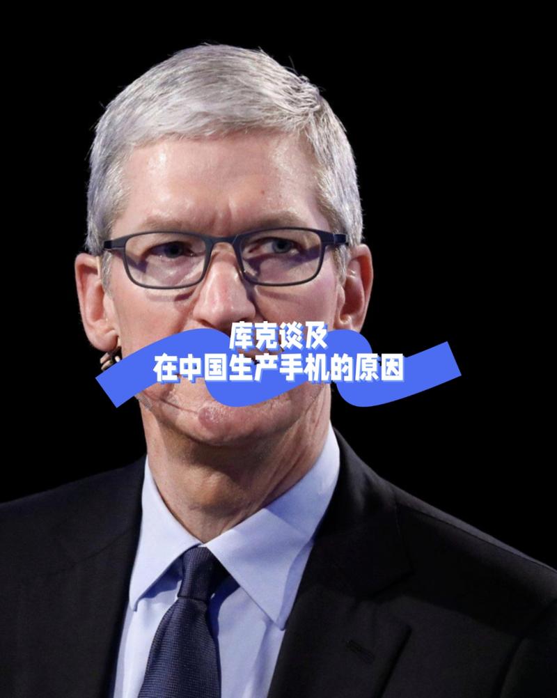 苹果CEO库克谈6万亿投资计划