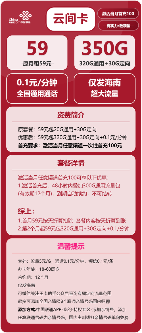 联通卡怎么办便宜的卡套餐?