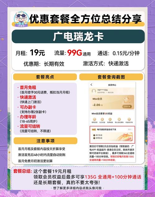 广电卡新套餐怎么激活使用?