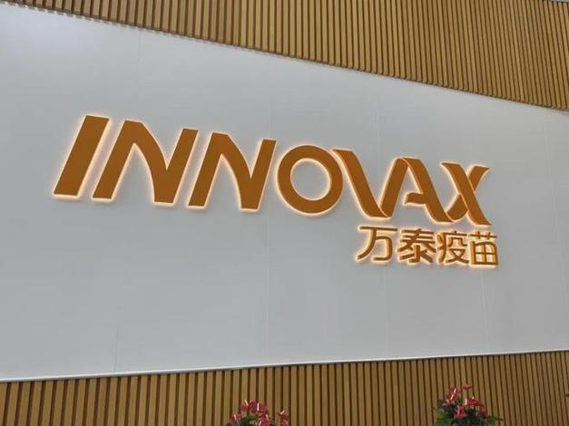中国方案破解九价焦虑难题