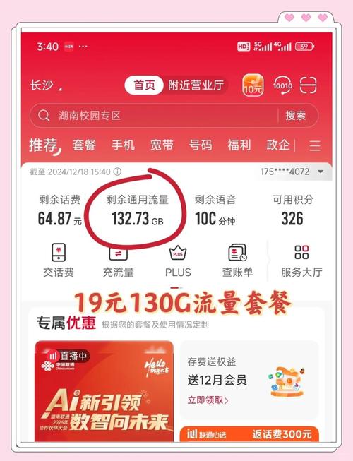 联通卡套餐怎么改便宜的?